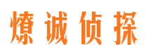 新昌市私人侦探